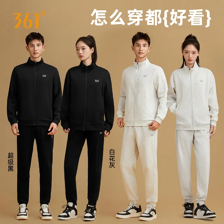 361°新款开衫卫衣套装休闲时尚户外跑步百搭男女同款潮流针织套装