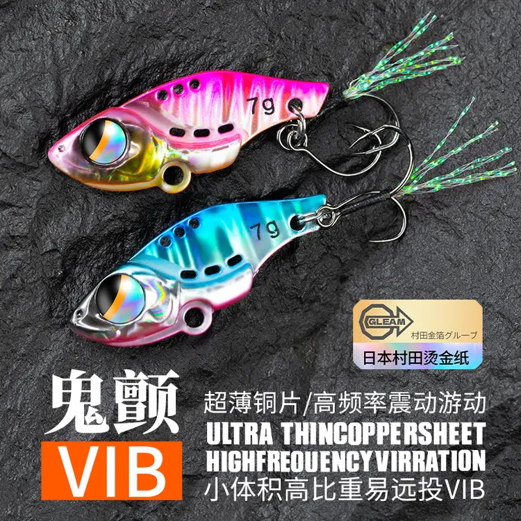 鬼颤超薄微物VIB单钩颤震金属路亚仿真罗非马口青稍铁板亮片假饵