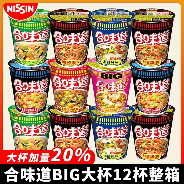 日清合味道大杯big整箱海鲜猪骨赤豚骨浓汤五香XO酱即食方便泡面