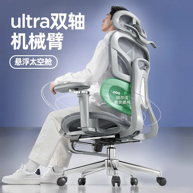 【拍低发顶配】人体工学椅子办公室椅家用电脑椅电竞椅躺椅可坐可睡