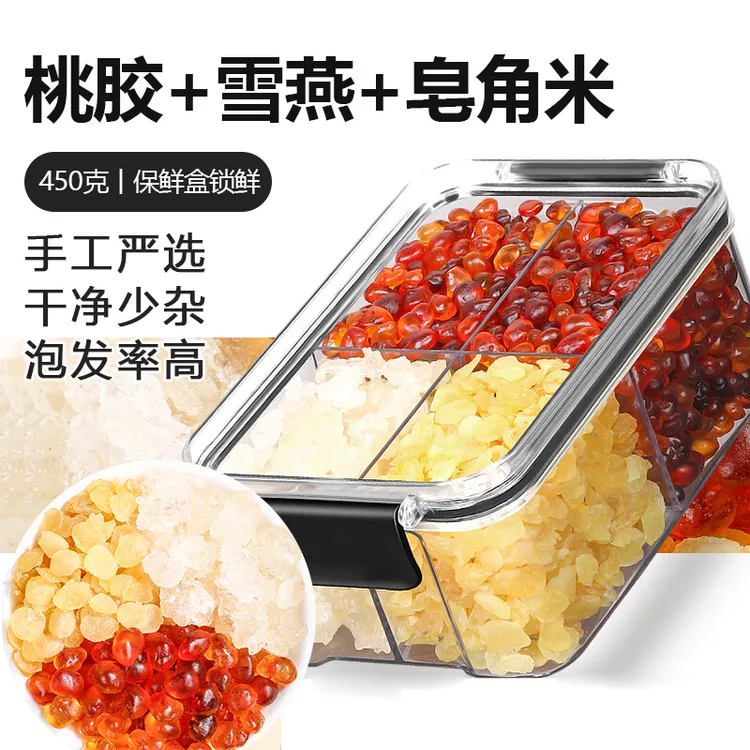 云南深山桃胶雪燕皂角米胶颜三宝羹非野生天然银耳桃胶羹共450g