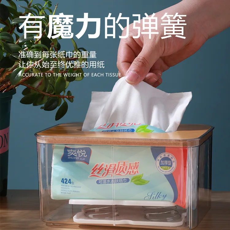 家用纸巾盒弹簧托创意自动升降弹簧托网红抽纸盒一抽到底抽纸神器
