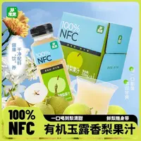 茅果果NFC有机玉露香梨果汁优质果料梨汁全程可溯源 0添加 220ml