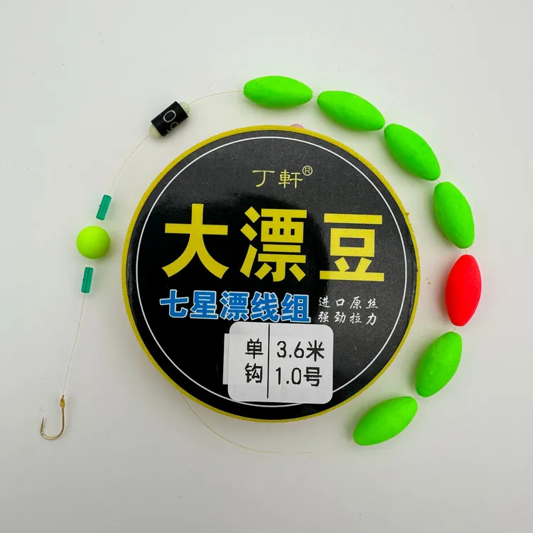 丁轩七星漂悬停逗钓免调原丝线组传统钓海夕鲫鱼鲤鱼草洞钓组套装