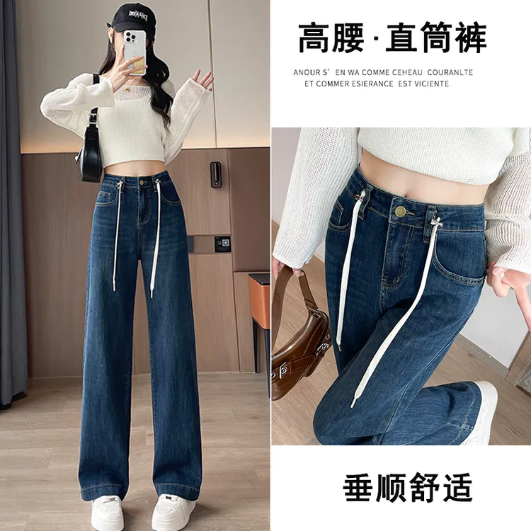 高腰窄版直筒牛仔裤女款爆款2025新款时尚洋气百搭女装阔腿裤子