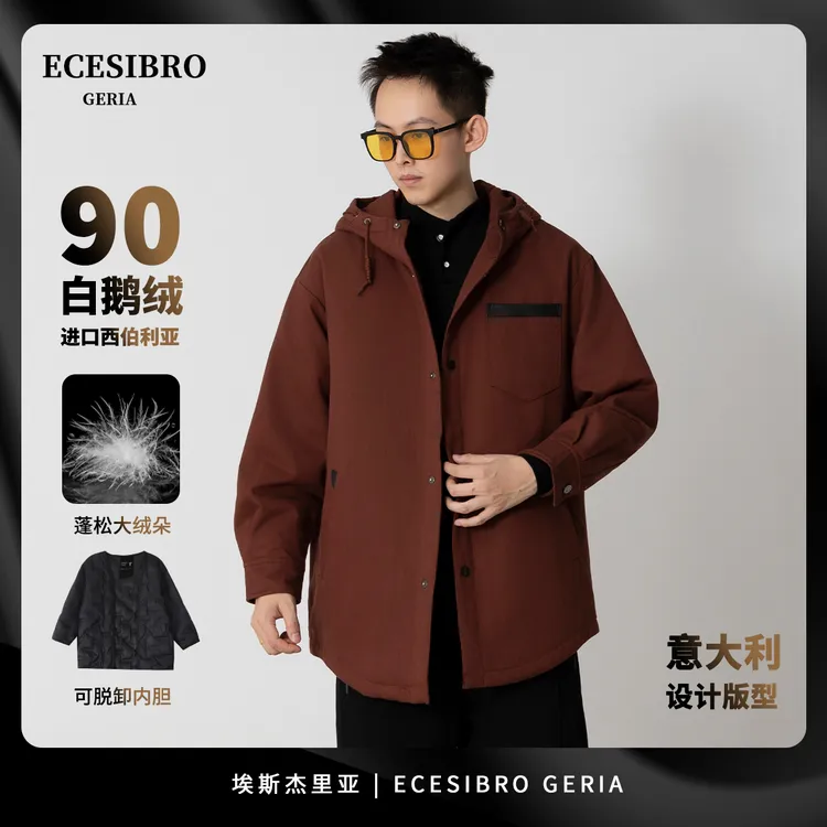 【埃斯杰里亚】90鹅绒可脱卸一衣三穿天丝莱赛尔羽绒服绵羊皮男装潮