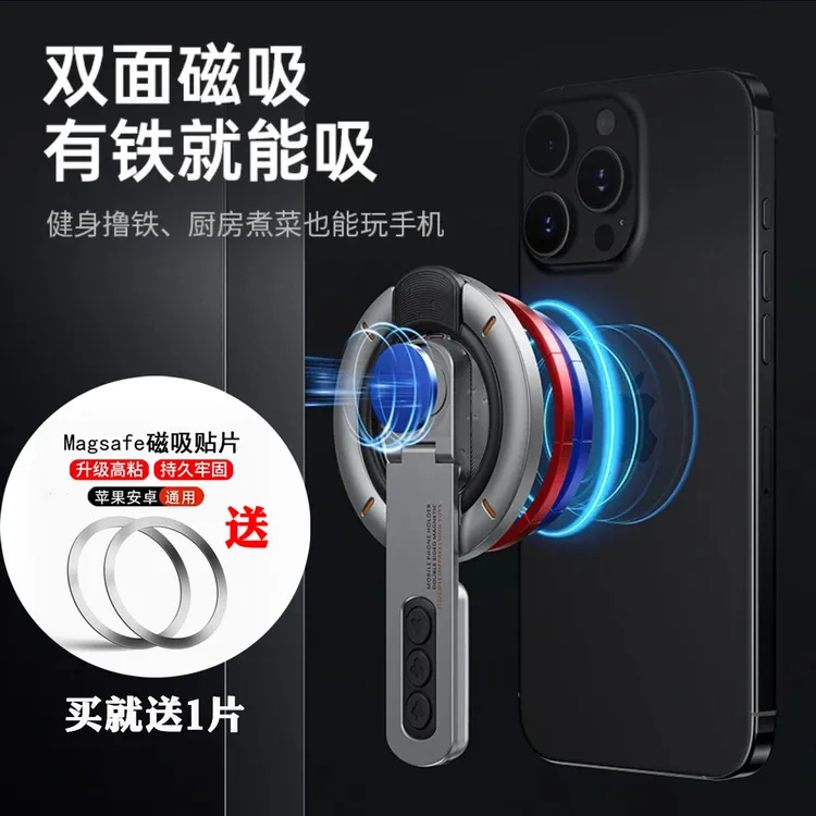 双面磁吸360°运动折叠手机指环扣支架便携超薄通用磁吸指环扣安卓