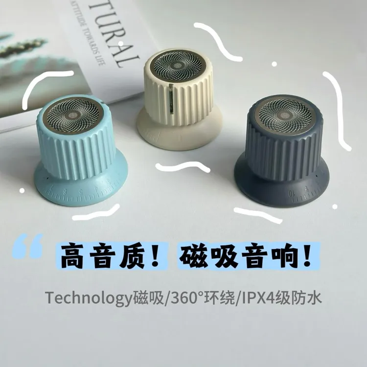 磁吸浴室蓝牙音响手机支架车载迷你便携防水桌面家用户外情侣礼物