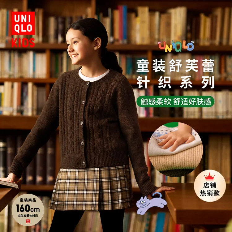 优衣库童装女童souffle yarn舒芙蕾开衫长袖毛衣外套新款478173