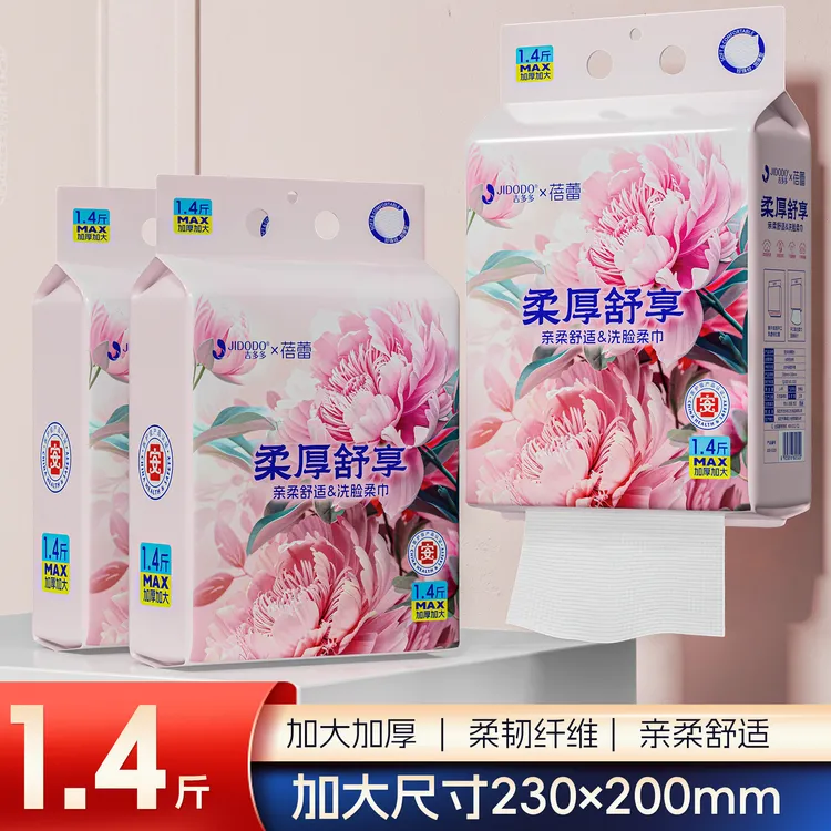 吉多多&蓓蕾柔厚舒享亲肤洗脸柔巾珍珠纹1.4斤洁面巾大包洗脸柔巾