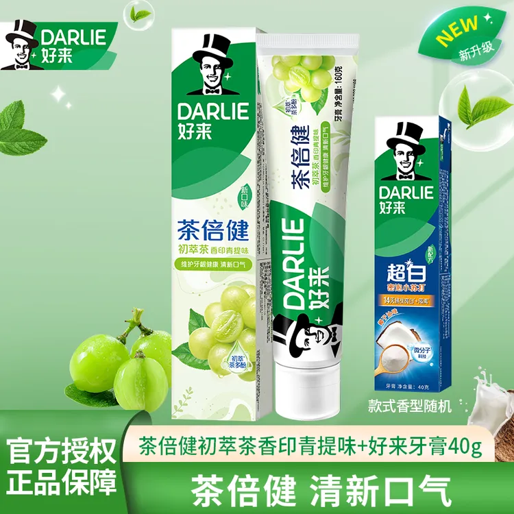 DARLIE/好来茶倍健初萃茶白桃味牙膏香印青提160g多规格组合装