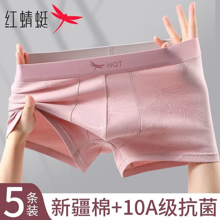 红蜻蜓A类纯棉男士内裤新疆棉10A抗菌透气舒适大码男生平角短裤衩