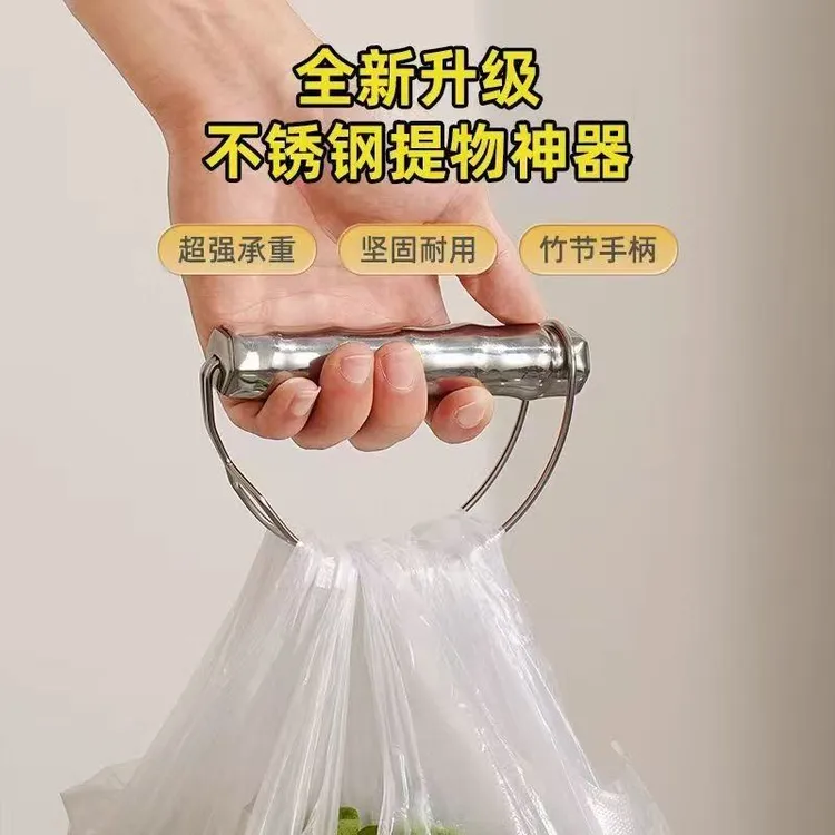 不锈钢提菜器简约耐用便携式家用大容量便捷手提袋袋子挂钩