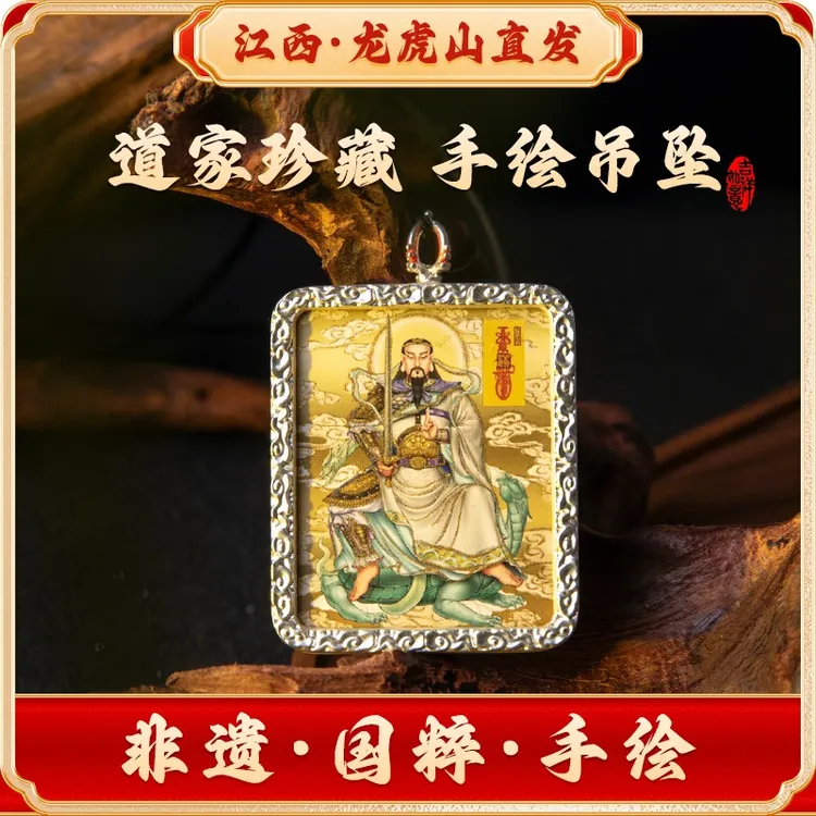 合金吊坠 龙虎山天师府道家手绘唐卡手工令牌吊坠挂件创意坠饰
