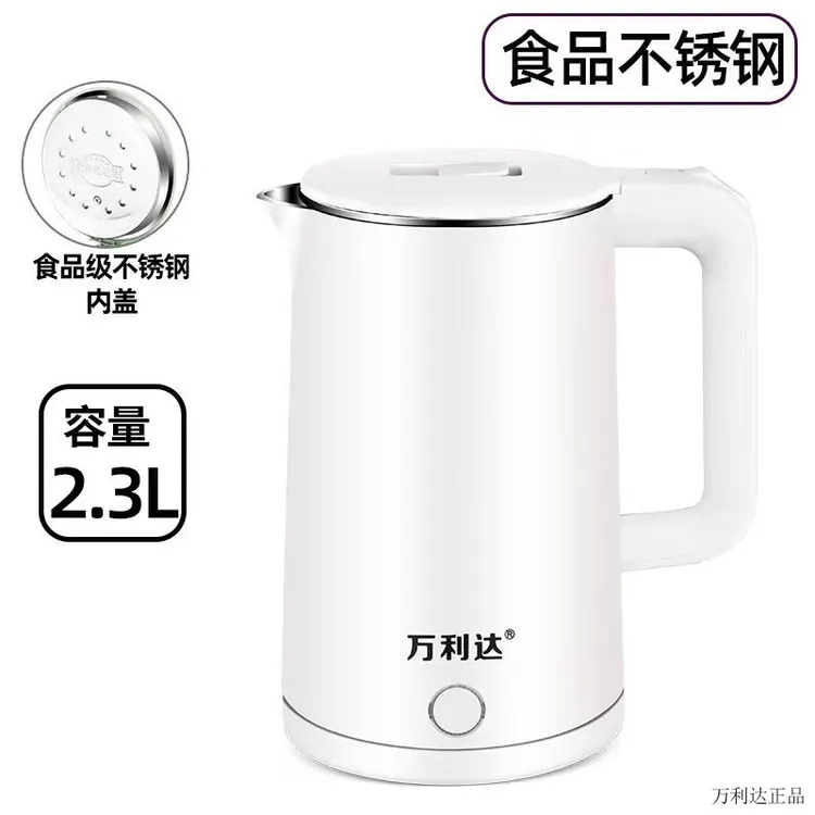 新品特惠万利达家用小型全自动保温大容量快速加热自动断电烧水壶