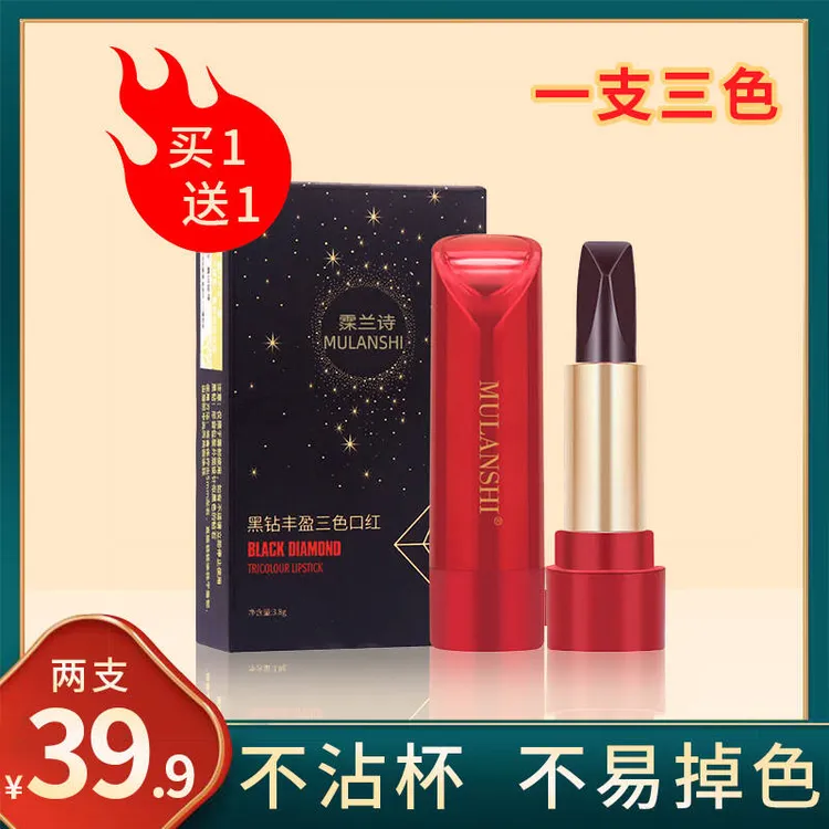 【买1送1】不易掉色口红不易沾杯正品三色口红正品显白不挑肤色