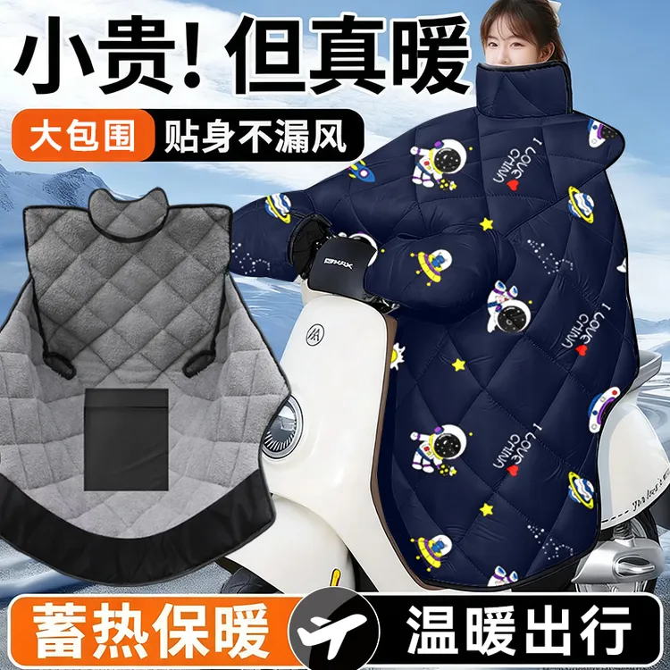 骑手挡风被中厚款摩托车全包款学生男冬季春秋中厚加宽抗寒挡风被