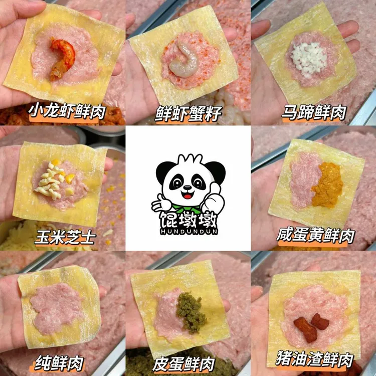 馄墩墩全家福8盒套餐