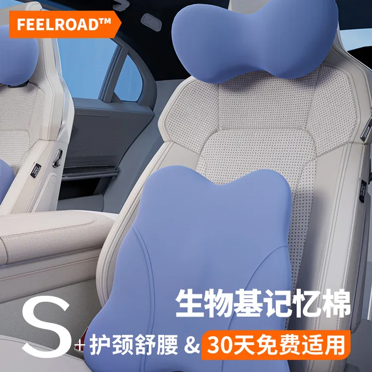 feelroad蝴蝶腰靠生物基记忆棉头枕汽车头枕车用靠枕颈枕靠垫腰垫