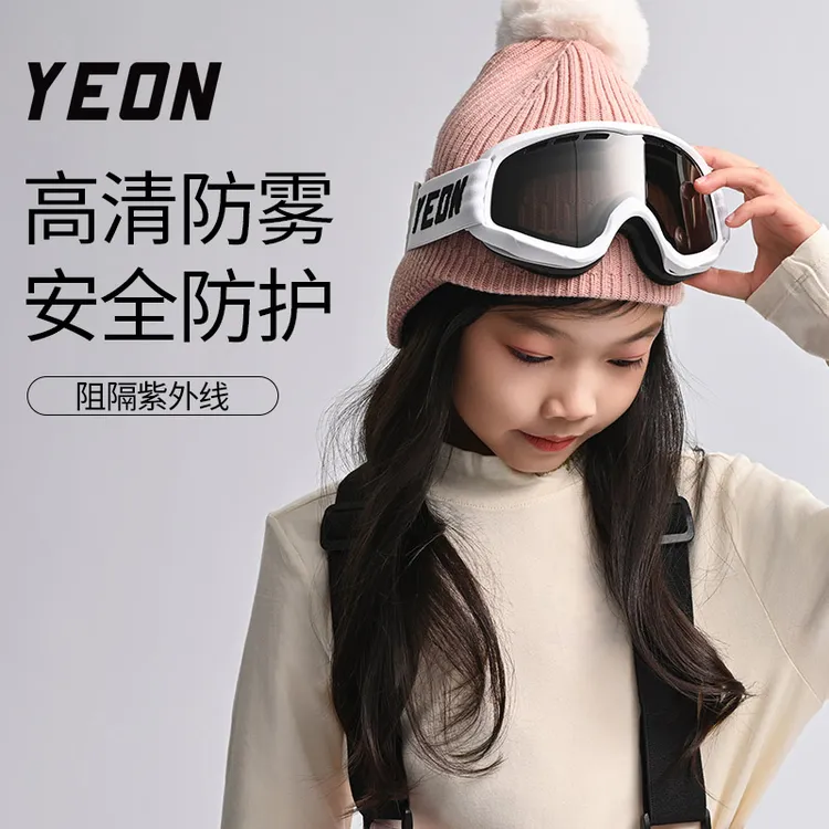 YEON/然儿童柱面滑雪镜 3-12岁防雾护目眼镜头盔用RYAN（2MX311）