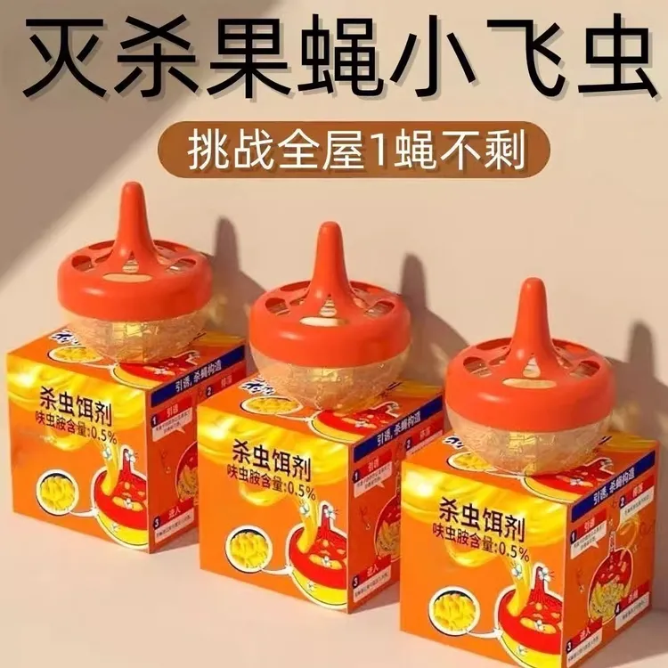 室内小飞虫驱除神器灭果蝇诱捕蝇捕捉器家用苍蝇果蝇粘蝇纸虫克星