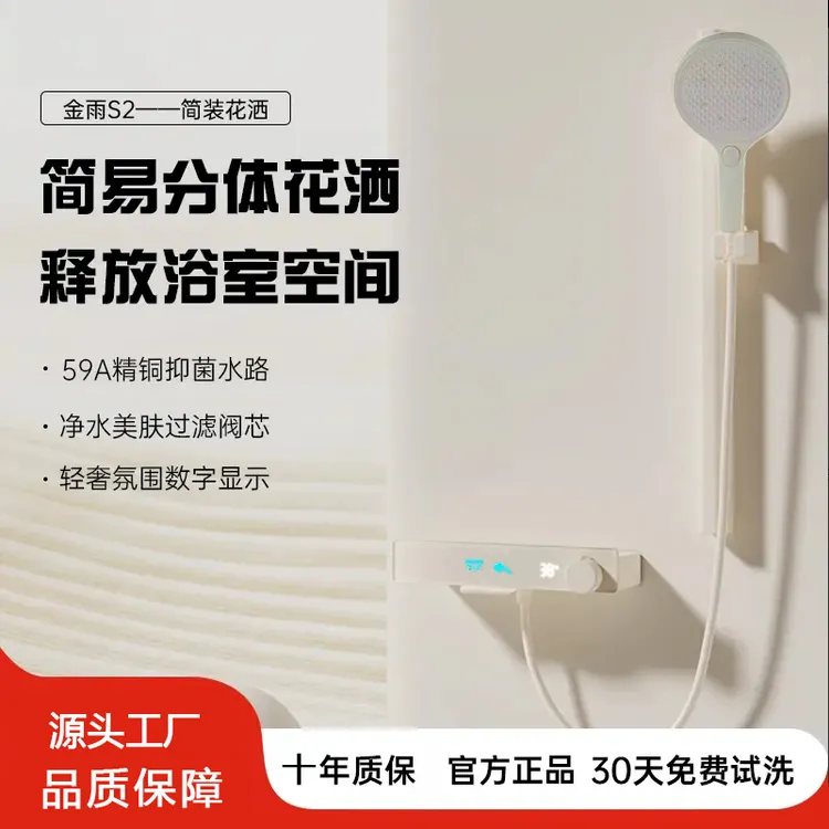 【S2】无顶喷全铜水路简易贴墙恒温置物架数显增压淋浴花洒套装水镀