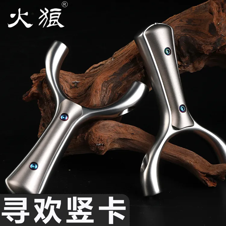 火狼弹弓寻欢竖卡直顶630不锈钢寻欢顶卡直板扁皮筋户外竞技弹弓