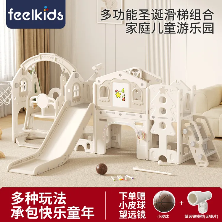 feelkids宝宝室内攀爬家用游乐园下滑加厚滑梯加长秋千三合一家庭