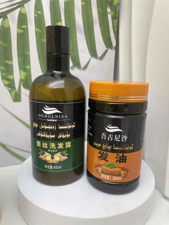 护发精油【新疆包邮】养发去屑控油