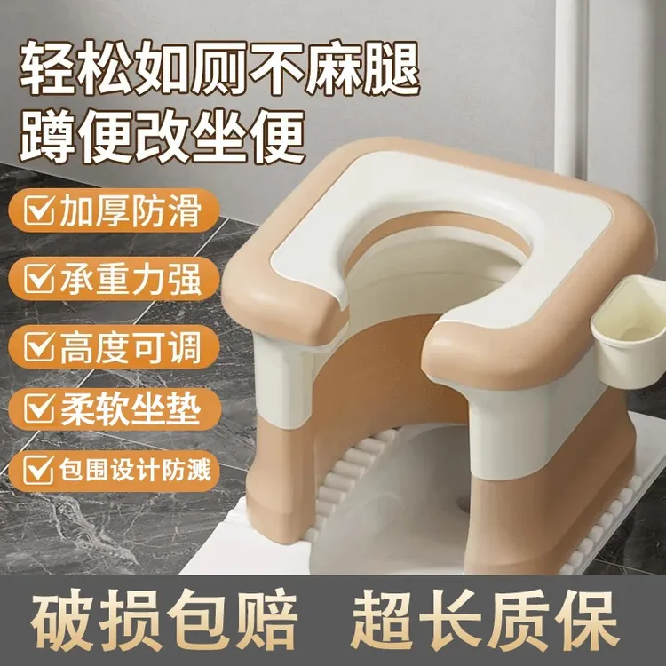 【真子】蹲便改坐便凳蹲厕移动马桶神器坐架舒适孕妇简易厕所凳子