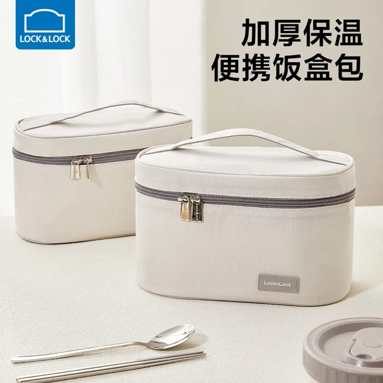 乐扣乐扣保温饭盒袋加厚铝箔学生带饭餐包保温桶手提袋上班族饭兜