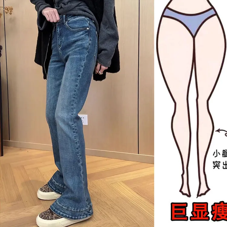 秋冬新款大码女装时尚高腰牛仔裤梨形身材氛围感穿搭显瘦微喇裤