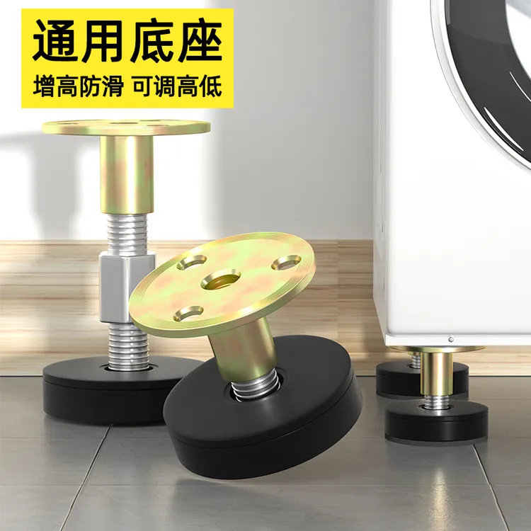 家具冰箱可调节脚垫强力承重金属支架家用冰柜洗衣机垫高底座托架