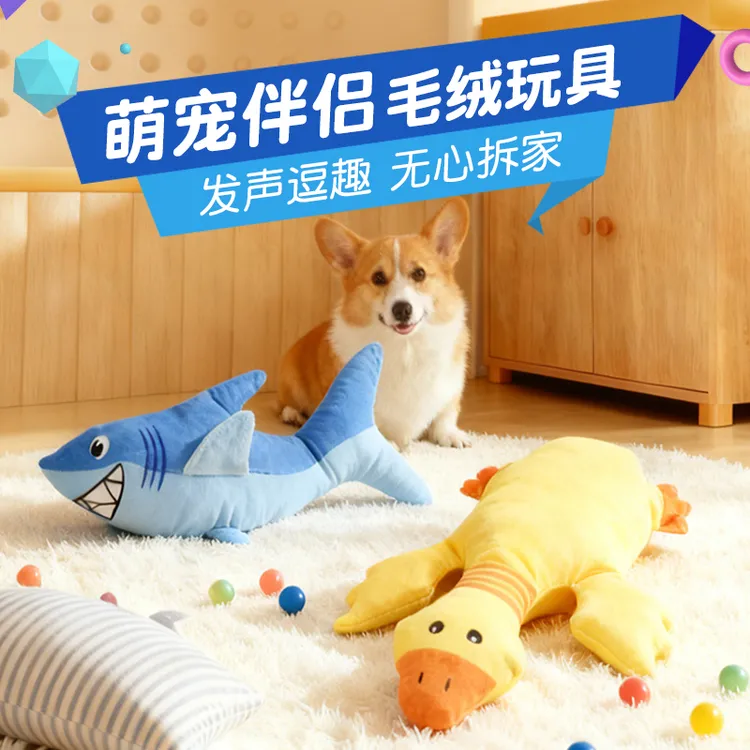 新款狗狗玩具解闷神器毛绒玩偶自嗨发声啃咬小黄鸭宠物用品