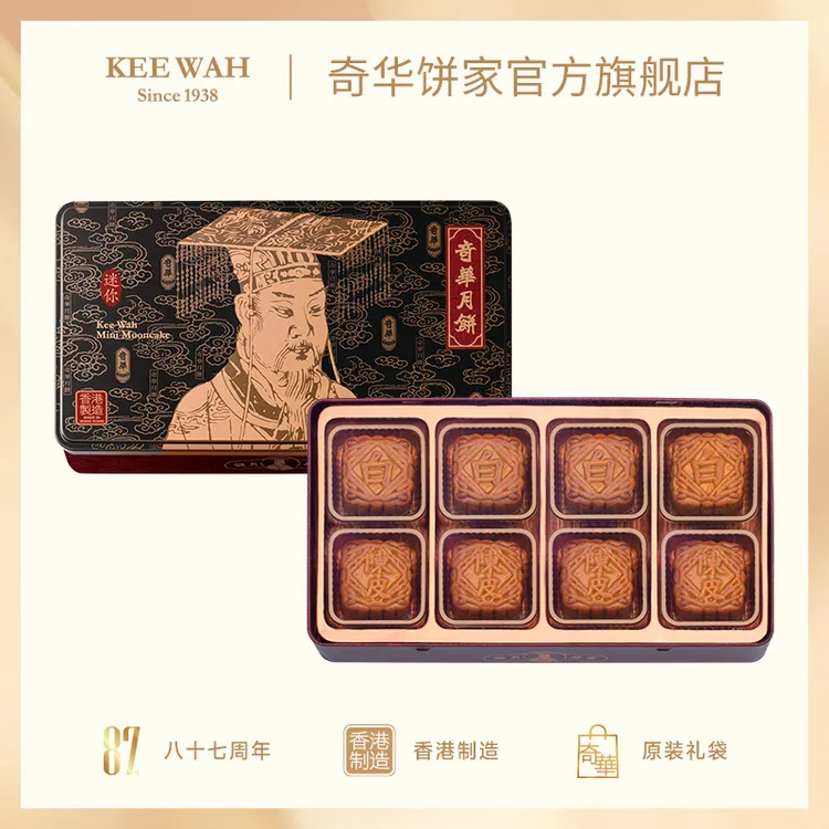 [顺丰]香港奇华饼家蛋黄莲蓉月陈皮豆沙月饼中秋节