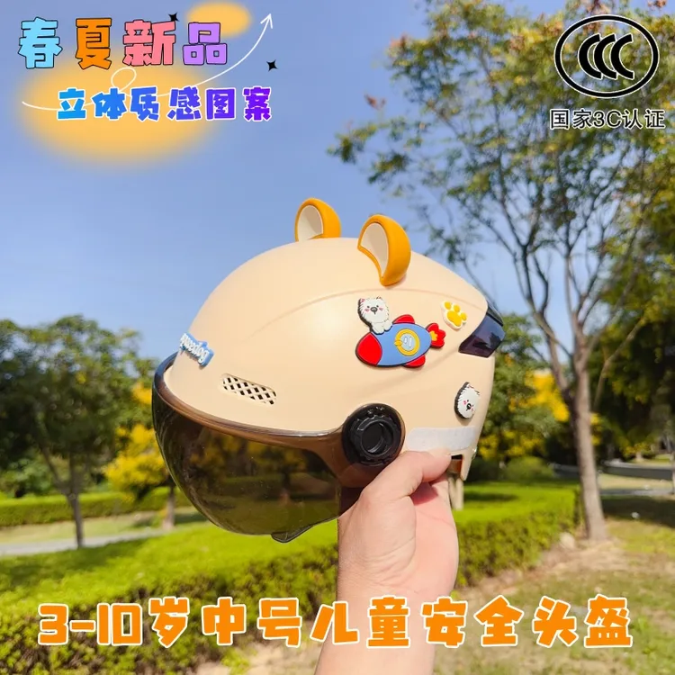 3C认证儿童头盔3-10岁男女童夏季防晒电动车小学生轻便防摔安全帽