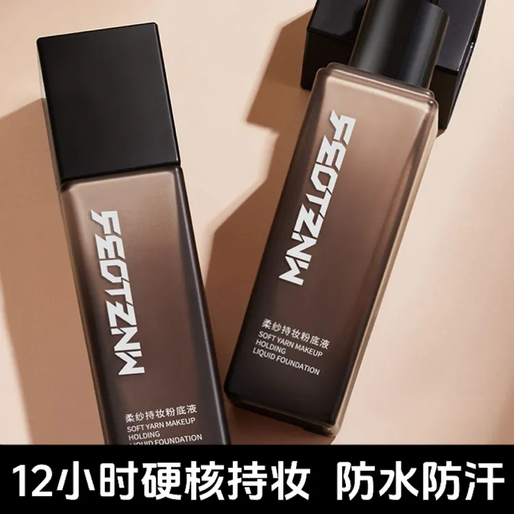 法汀妮柔纱持妆粉底液