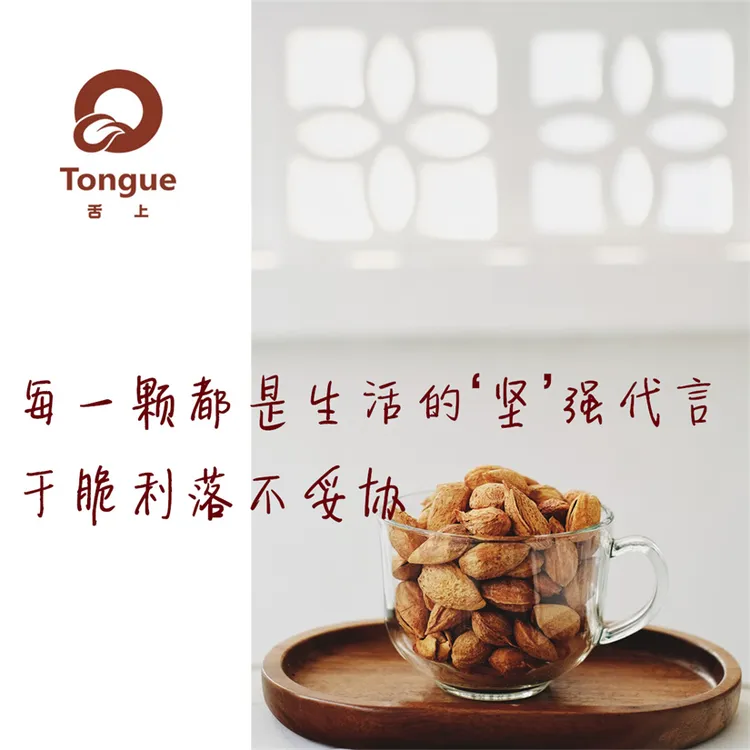 舌上悠客甄选坚果尝鲜装（100g装8袋10种美味，一样都不能少）