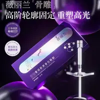 【头包脸轮廓固定】微丽兰液态紧致精华提拉套盒修护精华原液嫩肤