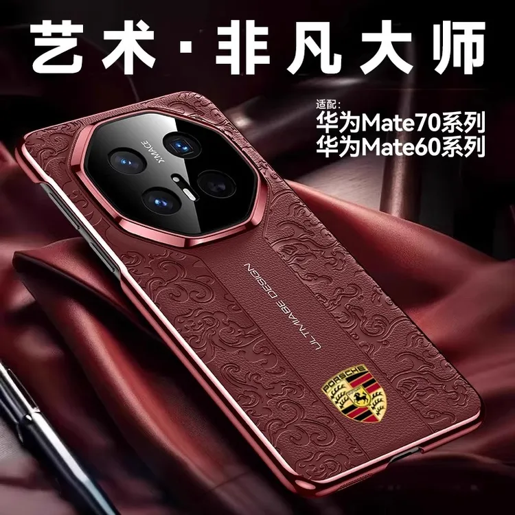 适用华为Mate70rs手机壳新款电镀龙纹60rs全包精孔镜头时尚保护壳