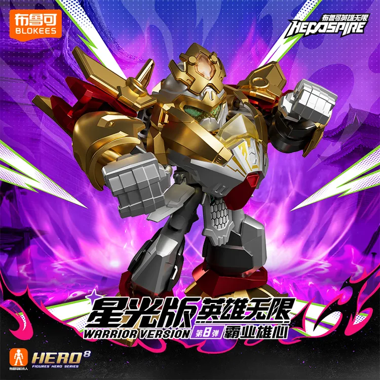 布鲁可英雄无限星光版第8弹第7弹第6弹拼搭积木人玩具拼搭摆件