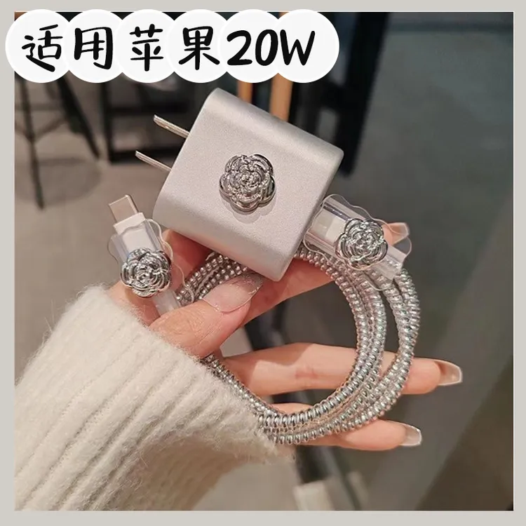 樱声适用苹果16充电器保护套20W高级感iphone15promax充电线接头