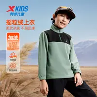 【陈三废专属】C47特步少年摇粒绒针织上衣套头保暖舒适立领防风