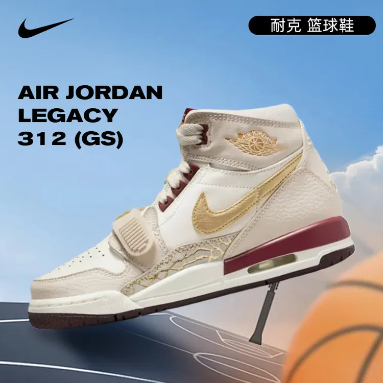 NIKE耐克女鞋AIR JORDAN LEGACY 312 乔丹流光风篮球鞋IB4914-161