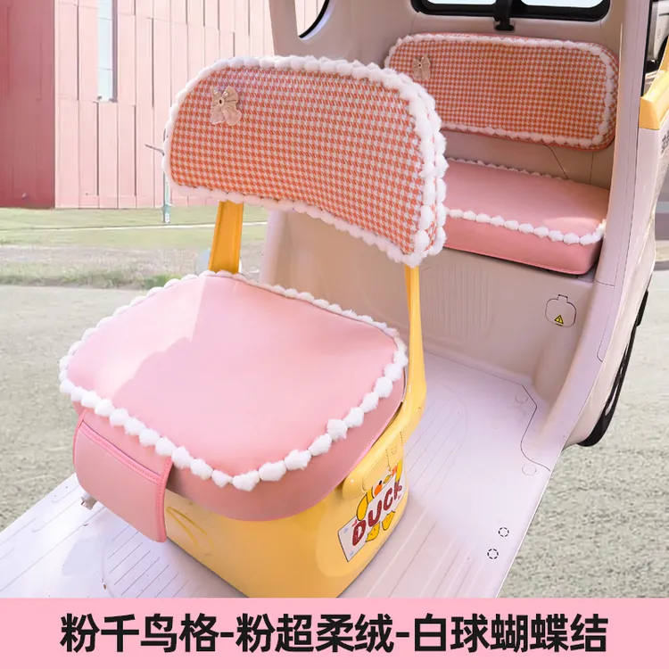 盛昊蜻蜓美乐电动三四轮车座套通用坐垫定制卡通全包垫子透气防水