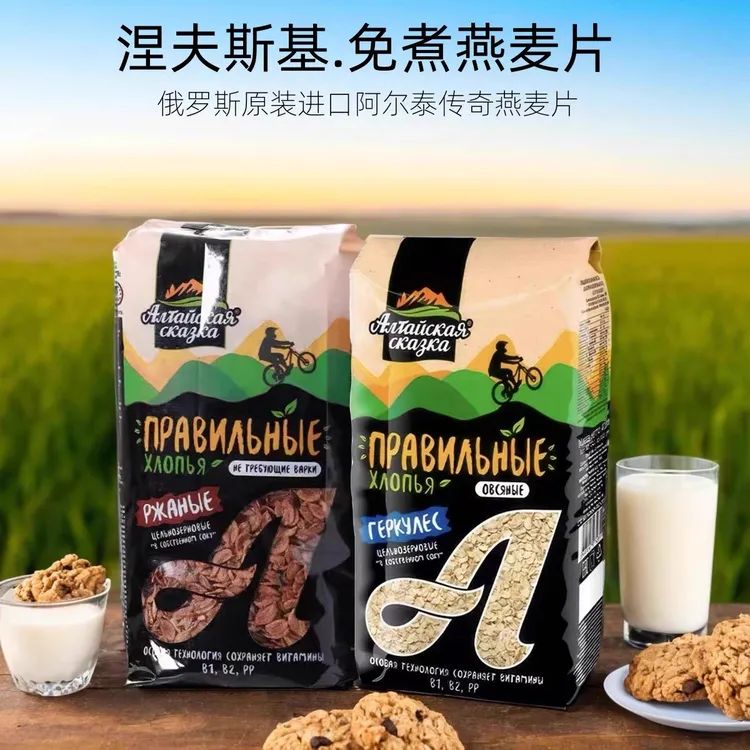 俄罗斯原装进口涅夫斯基燕麦片黑麦片免煮代餐饱腹早餐