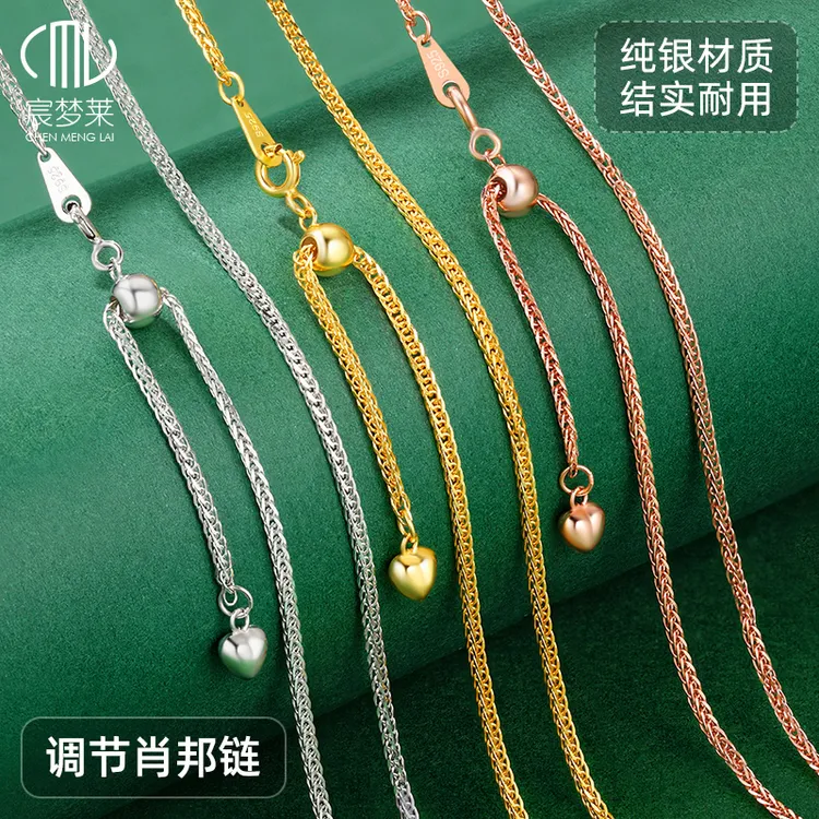 链子925银 925纯银抽拉肖邦链素链无吊坠可调节银链子爱心尾坠