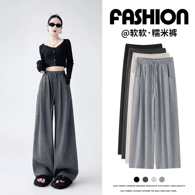 直筒裤糯米阔腿裤女秋冬2024新款高腰宽松直筒垂感慵懒拖地加绒休