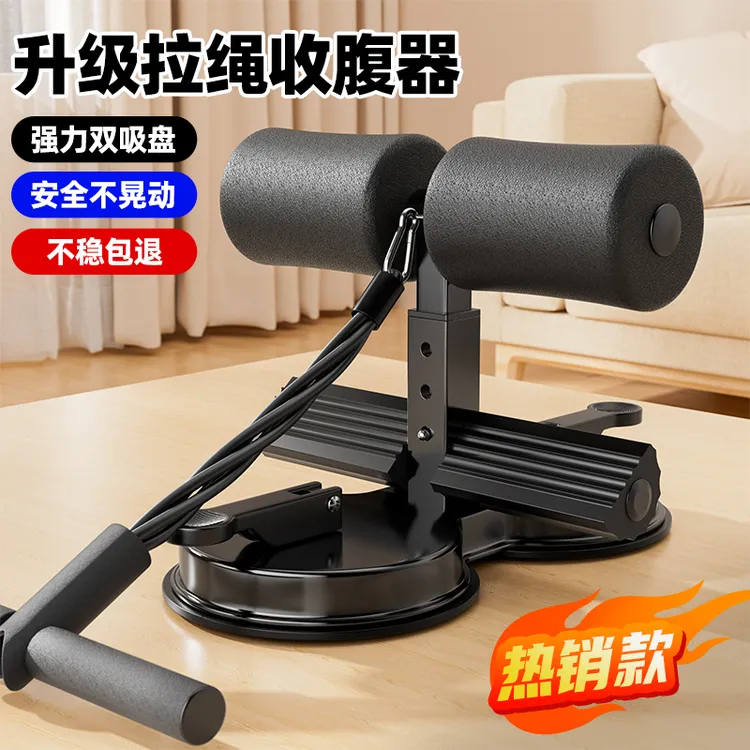 华亚腹肌锻炼健身操健身器材吸盘式室内腹器多功能家用运动