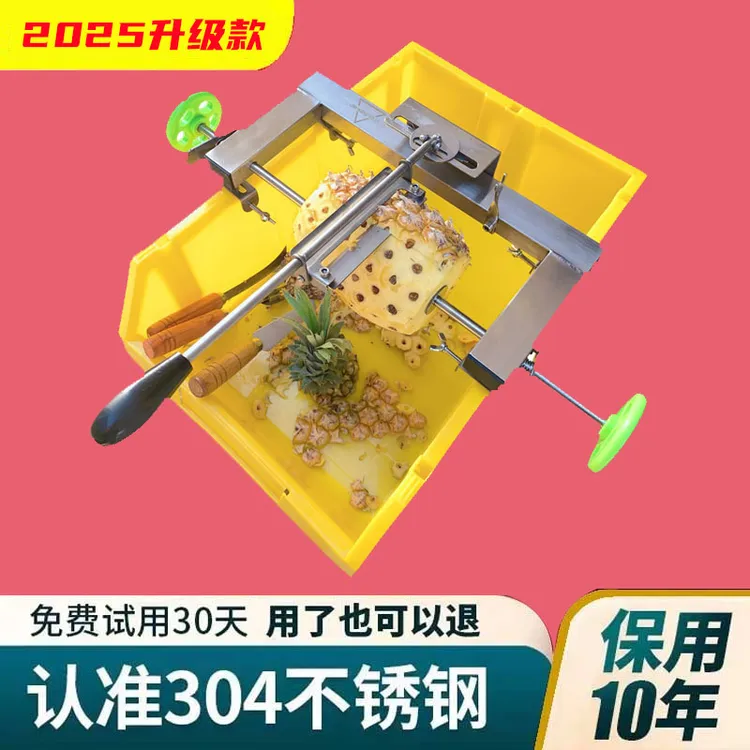 菠萝削皮机商用菠萝削皮神器半自动削菠萝专用刀不锈钢切凤梨工具